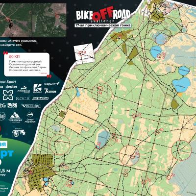 Карта Bike-off-Road Challenge 2021 Эксперт/Про Карта 2