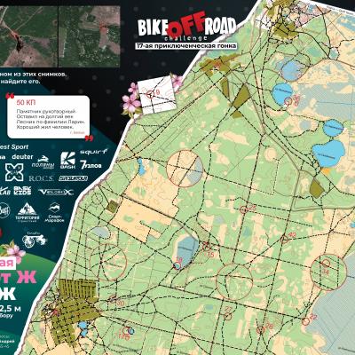 Карта Bike-off-Road Challenge 2021 ЭкспертЖ/ПроЖ Карта 2